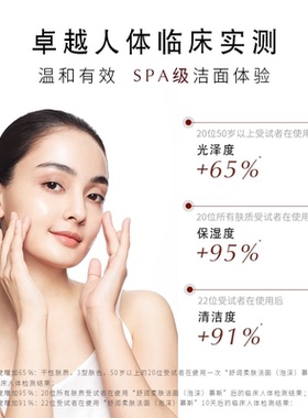 CibleSkin清洁卸妆泡沫洗面奶