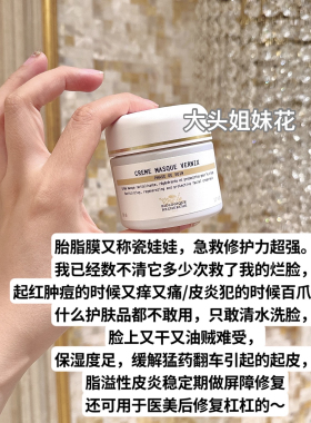 原液修复皮肤屏障敏感保湿滋润