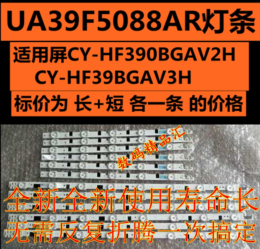 三星UA39F5088AR电源板灯条主板5088AJ BN41-02294A BN41-02086A - 图2