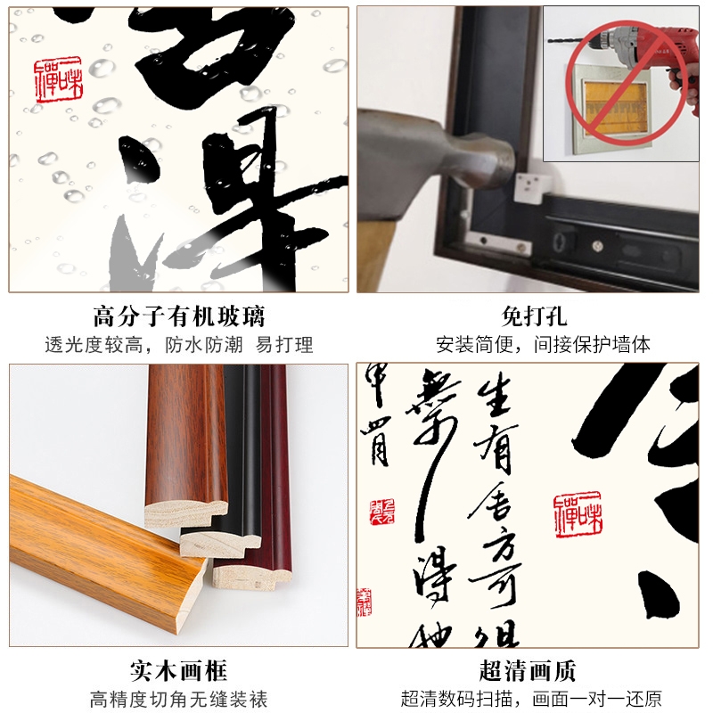 舍得字画电表箱装饰画配电箱遮挡免打孔新中式餐厅开关盒挂画实木 - 图3