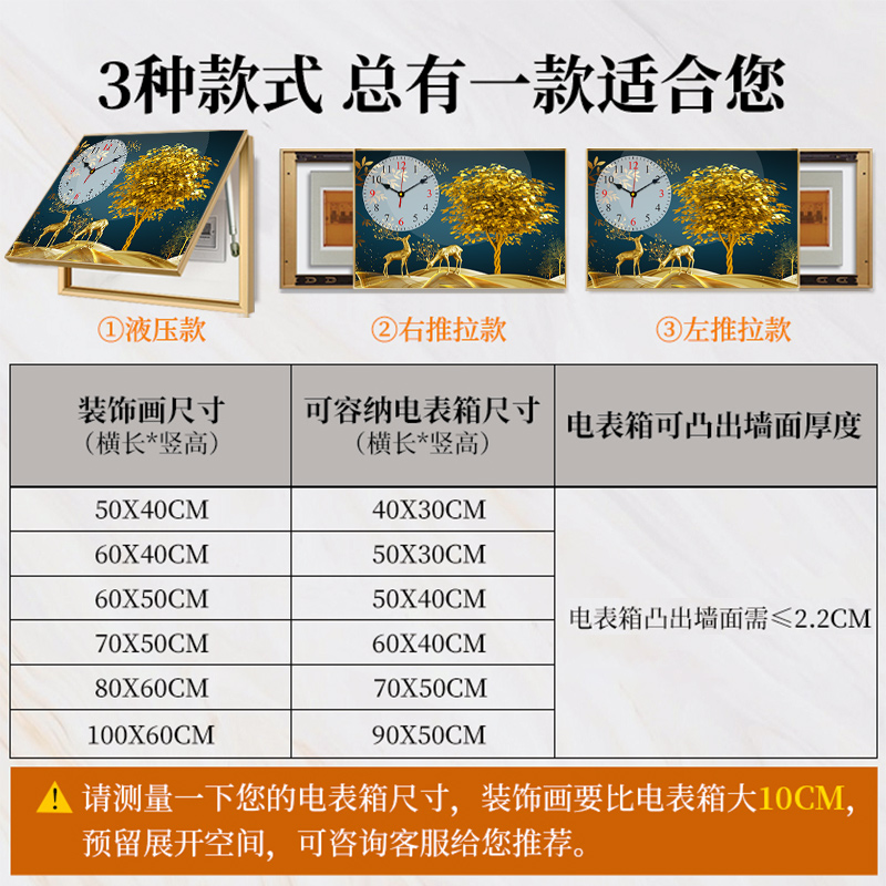 电表箱装饰画带钟表时钟电闸箱配电箱盖板遮挡现代免打孔挂钟挂画