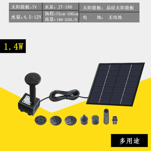 JOVTOP微型太阳能喷泉太阳能水泵5种喷头直流无刷水泵长寿命特价 - 图0