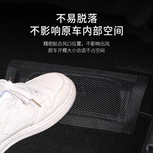 适用特斯拉Model3Y座椅下出风口保护罩焕新版YL防尘网防堵盖配件 - 图2