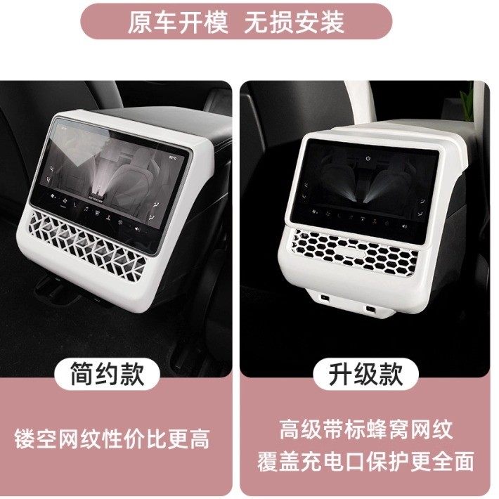 适用于特斯拉ModelY/3焕新版后排空调出风口保护罩白色装饰配件丫,淘宝优惠券,粉丝福利购,淘宝优惠卷