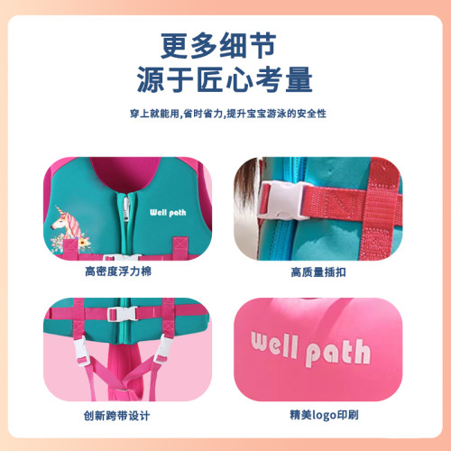 wellpath儿童救生衣大浮力背心船用专业小孩游泳浮力衣男童女童 - 图1