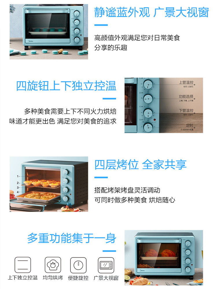 美的pt2500 midea美的艾美星电烤箱