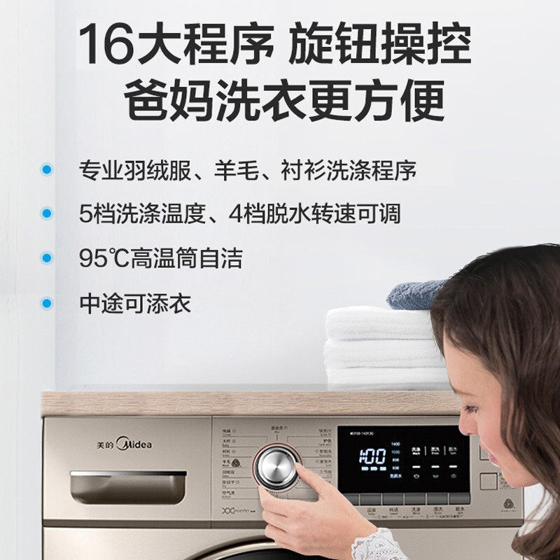midea /美的md100-1431dg全自动10 midea美的艾美星洗衣机