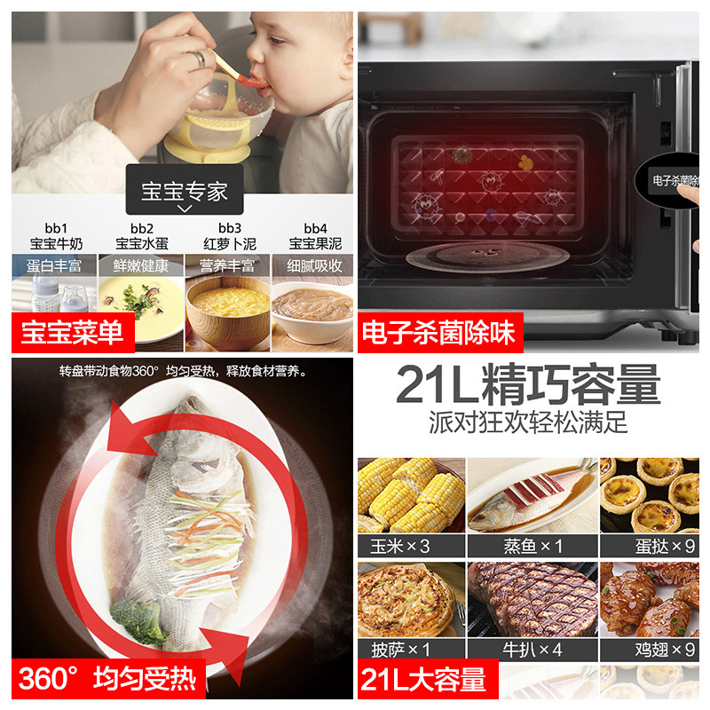 美的家用小型迷你多功能智能微波炉 midea美的艾美星微波炉