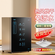 Disinfection cabinet Home Small table Leachfree stainless steel ultraviolet high temperature drying upright tableware disinfection bowl cabinet