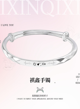 祺鑫文轩翔霖三大势手镯