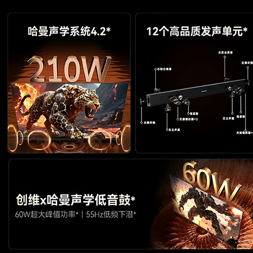 Skyworth/创维65/75/85G6H 480Hz解码极黑广角类纸屏4+64GB全时AI - 图3