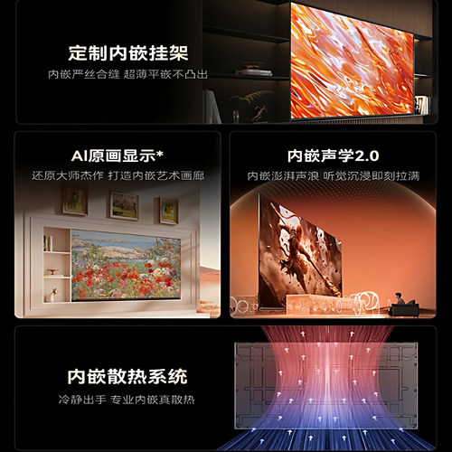 Skyworth/创维65/75/85G6H 480Hz解码极黑广角类纸屏4+64GB全时AI - 图1