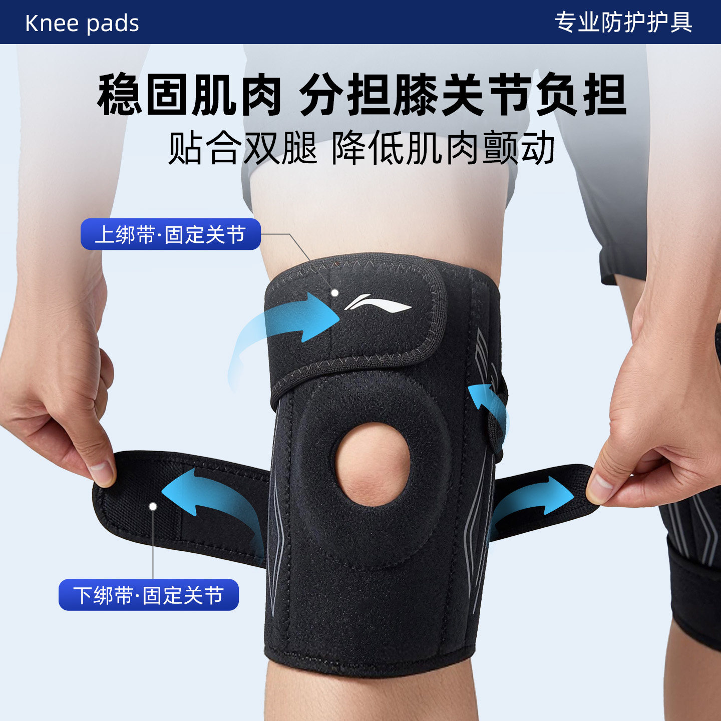 李宁护膝专业运动护具男女膝盖关节保护跑步篮球半月板损伤髌骨带,淘宝优惠券,粉丝福利购,淘宝优惠卷