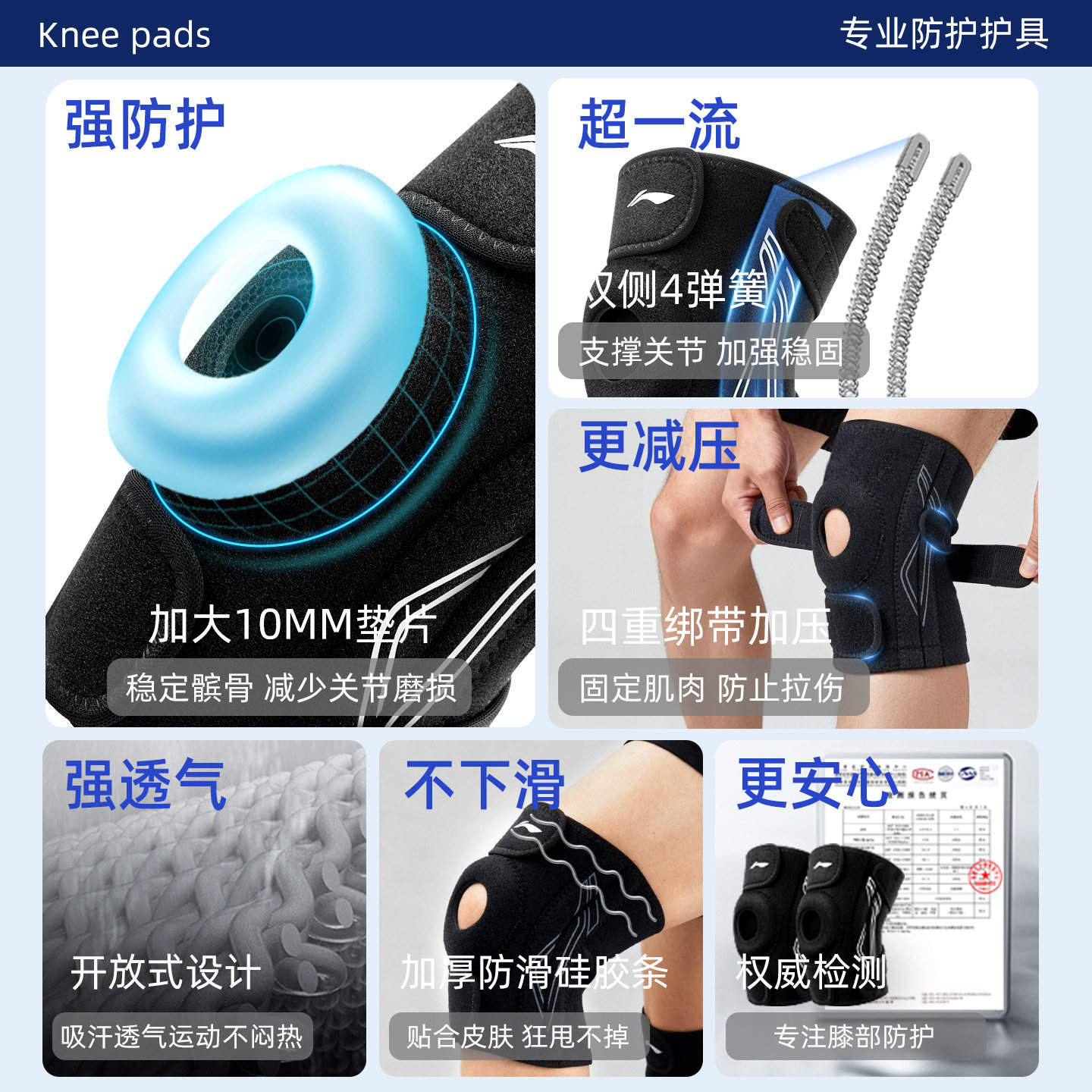 李宁护膝专业运动护具男女膝盖关节保护跑步篮球半月板损伤髌骨带,淘宝优惠券,粉丝福利购,淘宝优惠卷