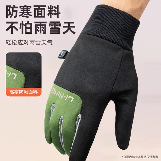 Li Ning cycling gloves