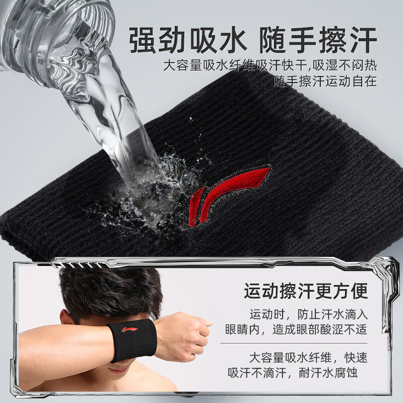 李宁运动护腕男扭伤手腕护套腱鞘女羽毛球篮球排球透气健身擦汗巾,淘宝优惠券,粉丝福利购,淘宝优惠卷