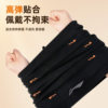 Li Ning Cycling Warm Scarf Plus Velvet Thickened Face and Neck Protector