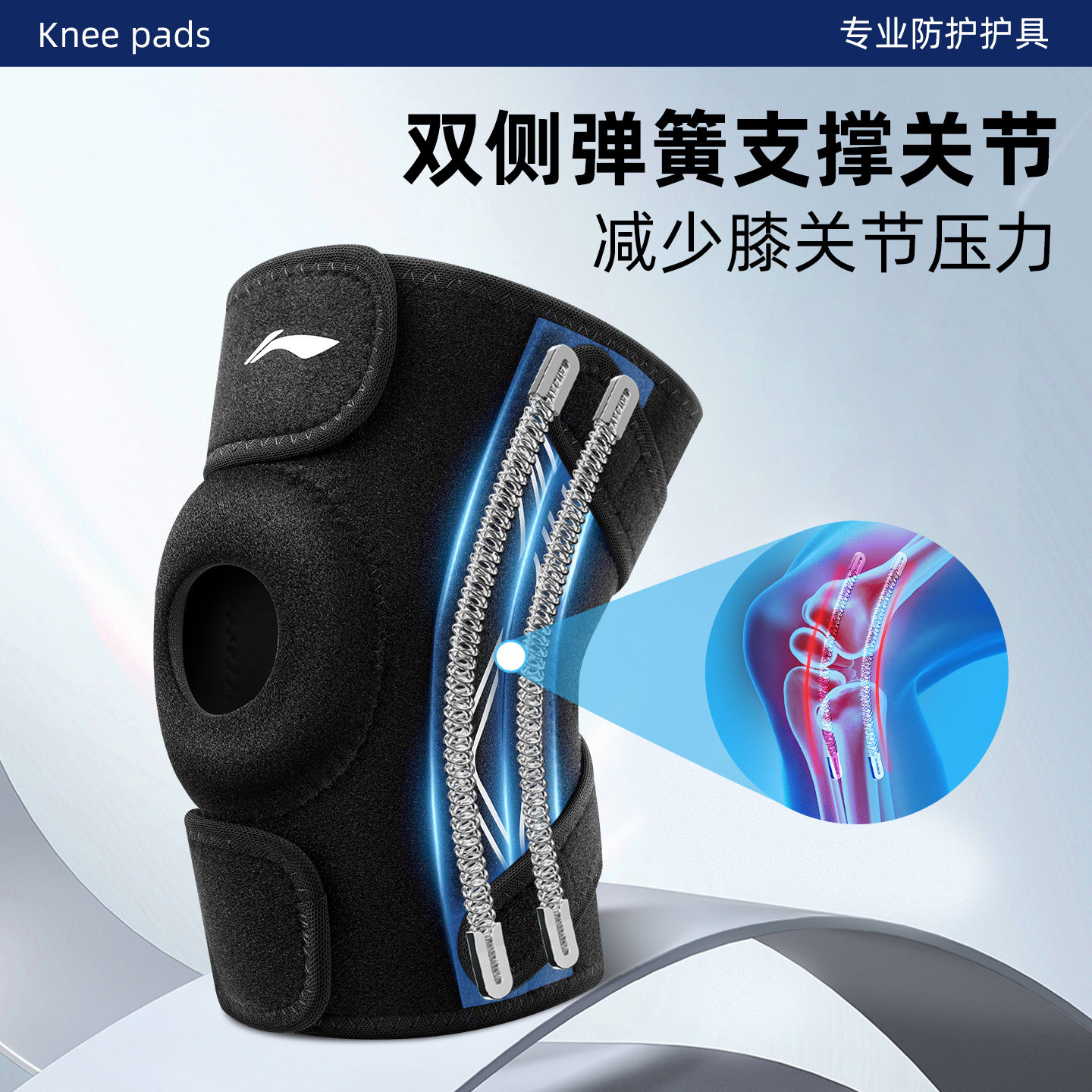 李宁护膝专业运动护具男女膝盖关节保护跑步篮球半月板损伤髌骨带,淘宝优惠券,粉丝福利购,淘宝优惠卷
