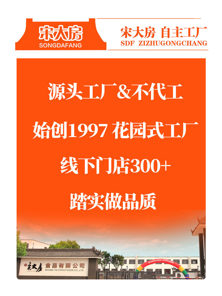 宋大房开袋即食鸡胸肉鸡胸脯肉 宋大房鸡胸