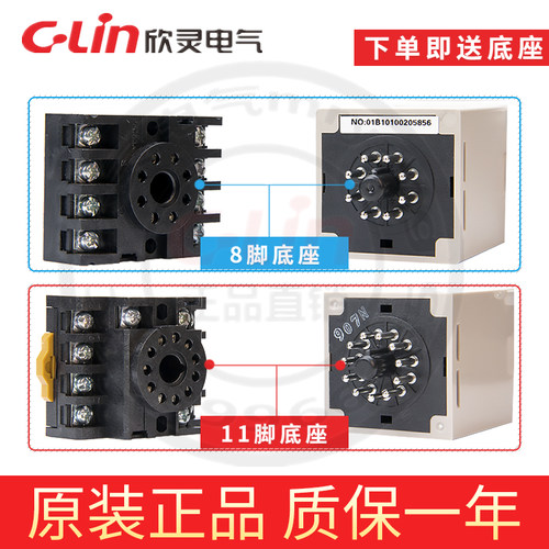 欣灵时间继电器HHS6R/-1-2Z/AS6D定时器DH48S-S复位DC24V220V - 图2