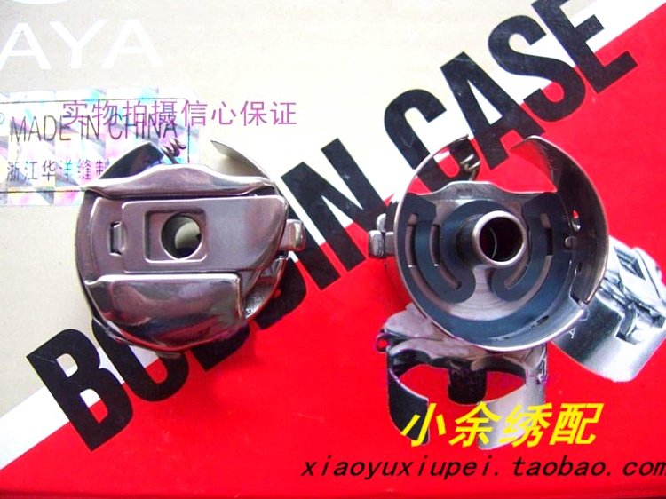 电脑绣花机配件 梭壳 华洋梭壳带片 1倍常用容量,淘宝优惠券,粉丝福利购,淘宝优惠卷