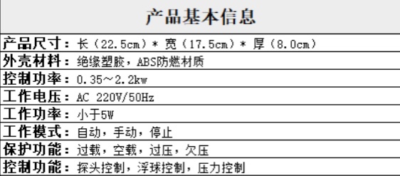 燕南飞全自动智能水泵水位控制器水箱水塔电子单相浮球探头压力 - 图0