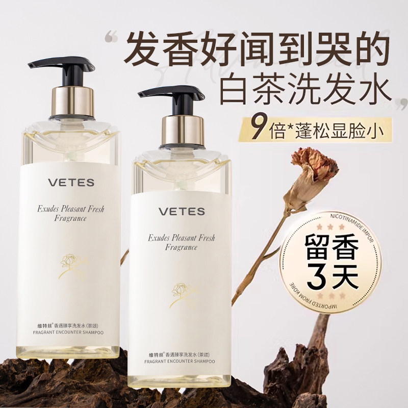 无硅油控油蓬松正品官方品牌洗头膏 维特丝洗发水