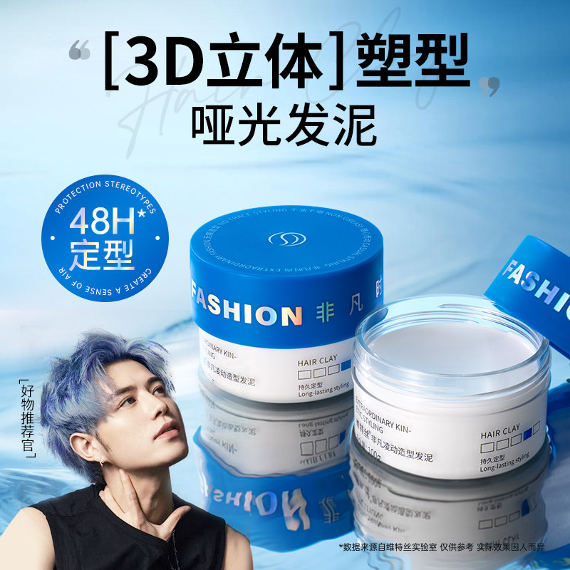  维特丝头发造型