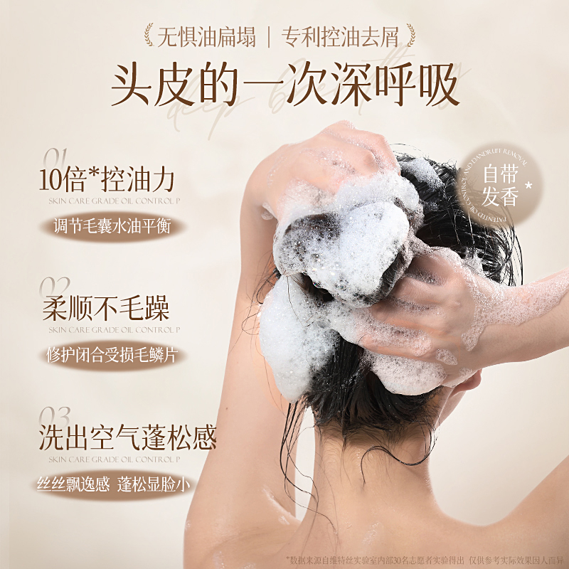 洗发水控油蓬松去屑止痒洗头膏露男女士氨基酸官方正品品牌旗舰店