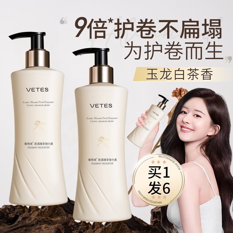  维特丝头发造型