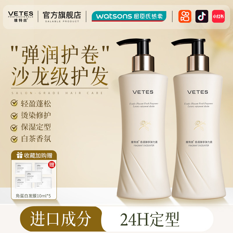  维特丝头发造型