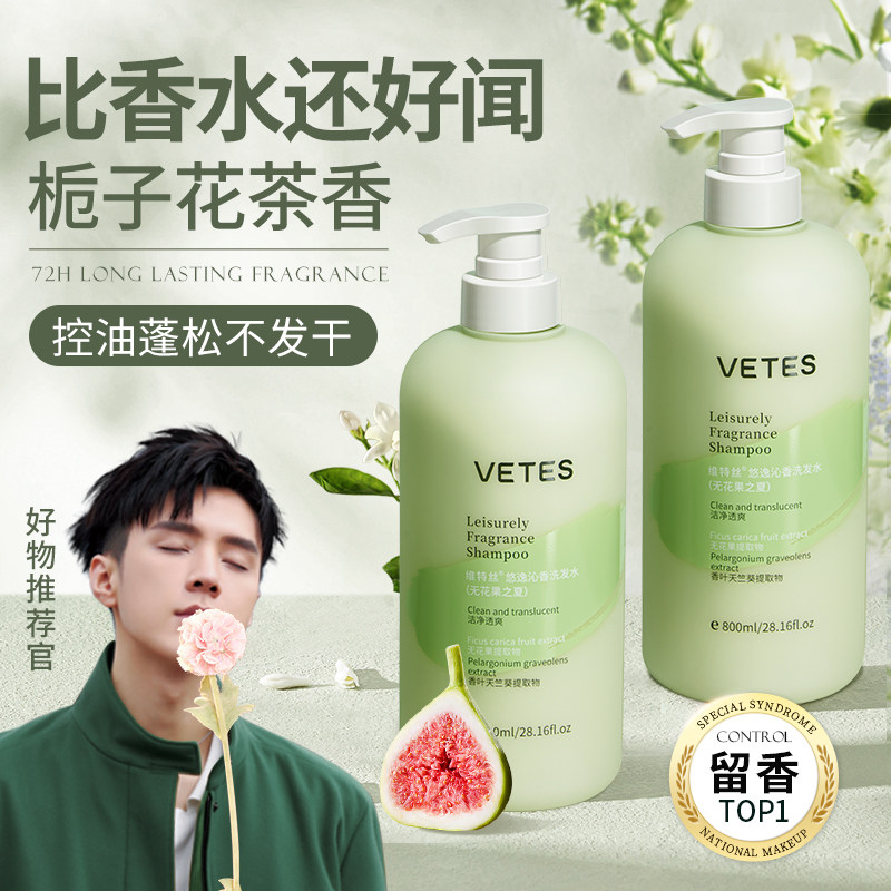 无硅油控油蓬松官方正品品牌洗头膏 维特丝洗发水