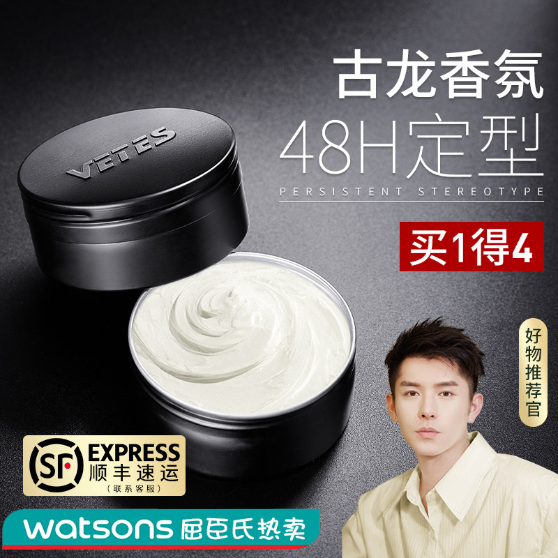 维特丝男士定型自然蓬松无味啫喱膏 维特丝头发造型