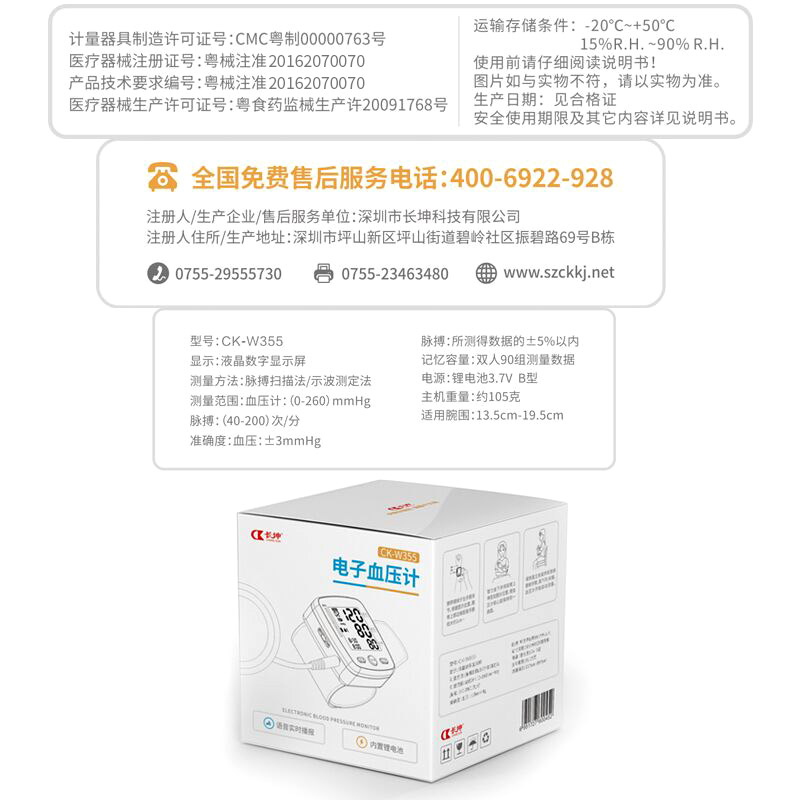 长坤医疗器械旗舰店长坤血压测量仪家用高精准老人手腕式医用全自动测压仪电子血压计2