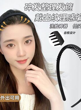 男士运动发箍男生洗脸敷