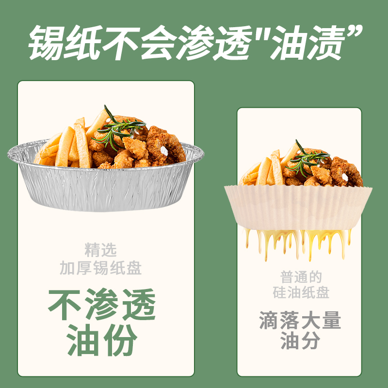 苏泊尔空气炸锅专用纸锡纸吸油纸家用盘方形纸盘锡箔6l碗升子4盒5 - 图1
