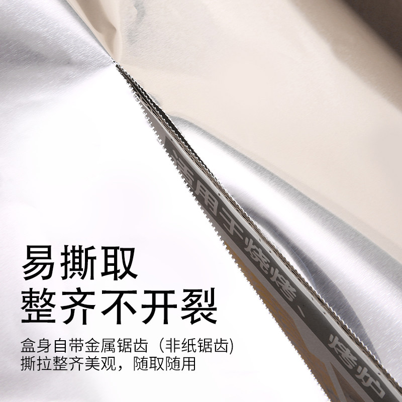 锡纸商用大卷锡箔纸片烤箱专用空气炸锅食品级烤红薯烘培油纸家用
