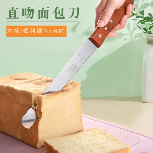 Хлебной нож пилотул торт специальная выпечка тостов