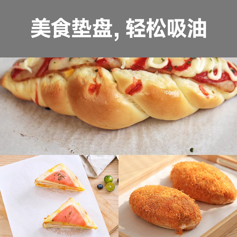 食品级烘焙烧烤吸油纸烤箱烘烤专用厨房微波炉烤纸硅油纸家用隔油-图2