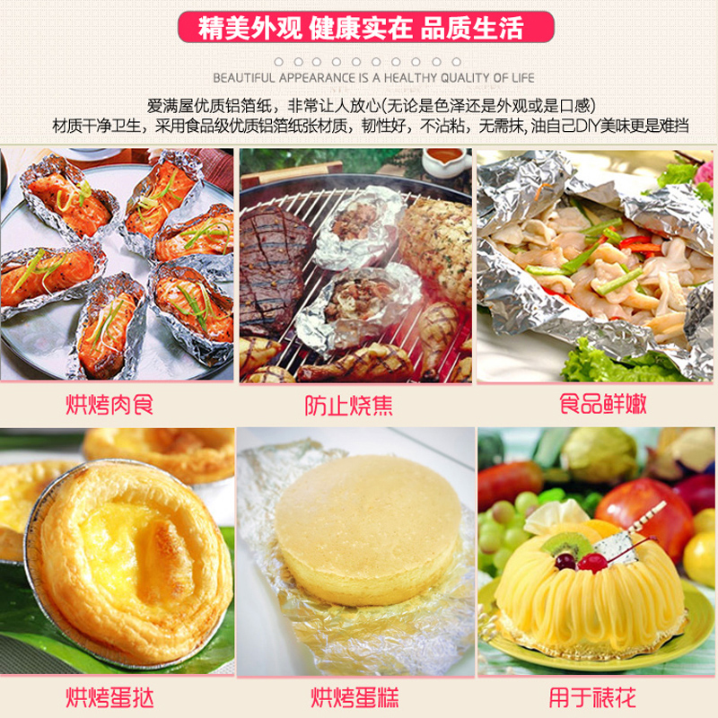 宝宝辅食锡纸婴儿家用烤箱稀薄纸用具食用级易纸烧烤微波炉专用装-图2