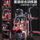 Home fitness equipment Junxia three-person station