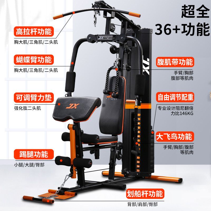 军霞综合训练器单人站家用组合机 军霞运动力量训练器械(综合型)