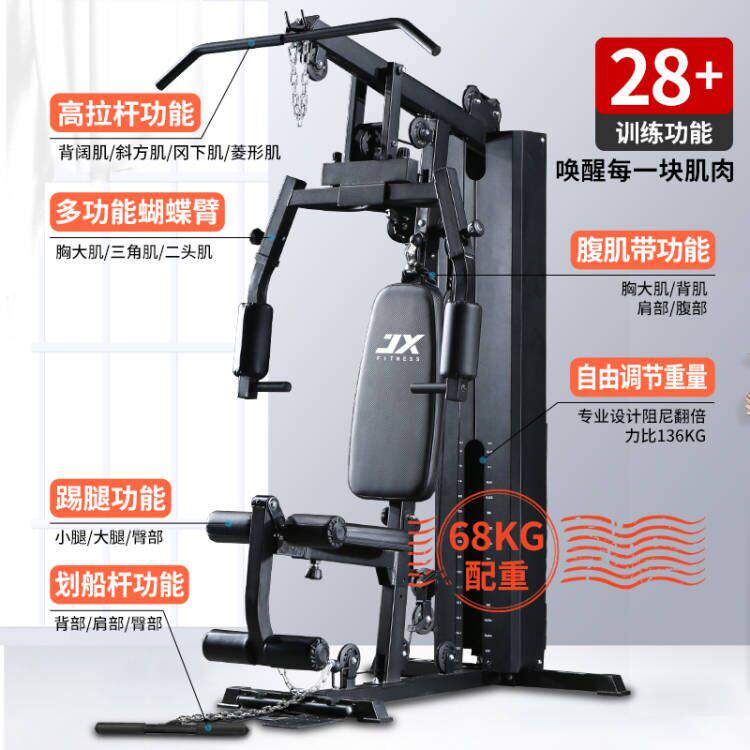 jx军霞健身家用多功能综合训练器 军霞运动力量训练器械(综合型)