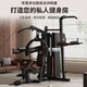 Junxia multifunctional three-person standing home fitness equipment