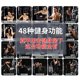 JX Junxia comprehensive trainer fitness equipment home multi-functional all-in-one sports strength gym equipment for men