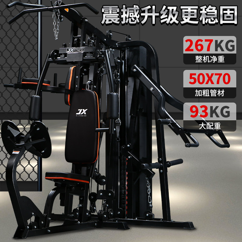jx健身器材家用多功能一体深蹲架 军霞运动力量训练器械(综合型)