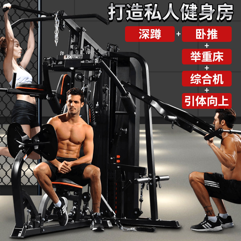 jx健身器材家用多功能一体深蹲架 军霞运动力量训练器械(综合型)