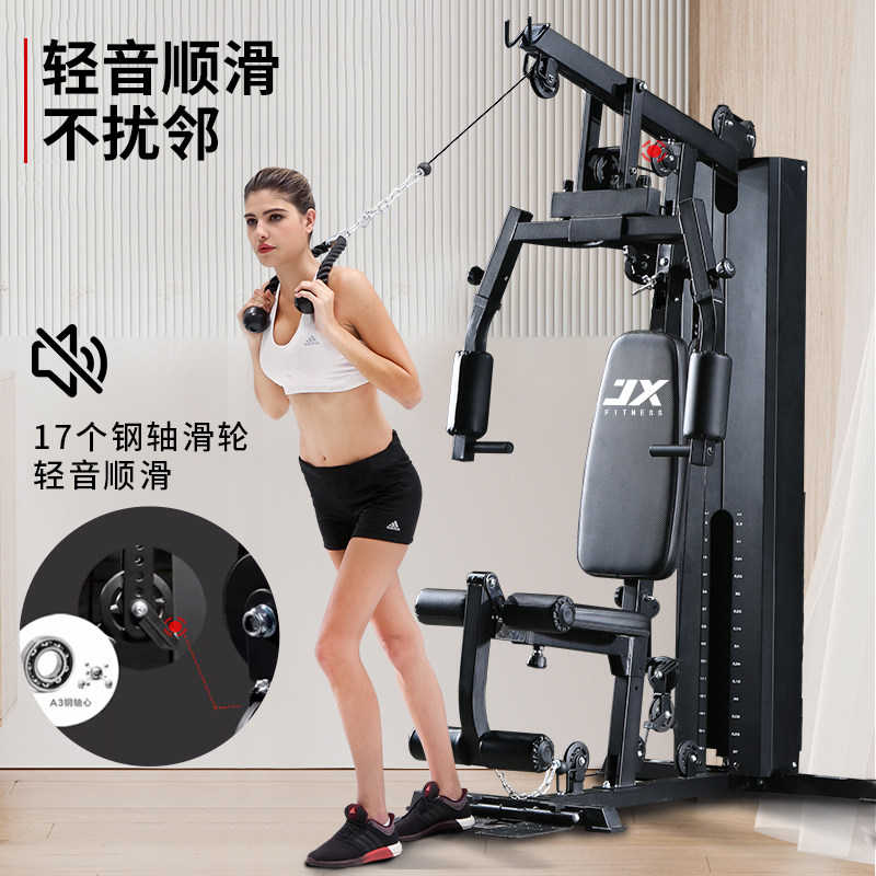 jx军霞健身家用多功能综合训练器 军霞运动力量训练器械(综合型)
