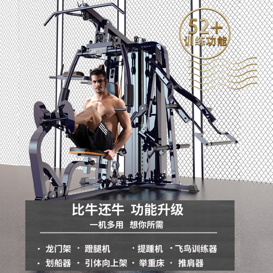 Junxia home comprehensive trainer multi-function all-in-one machine