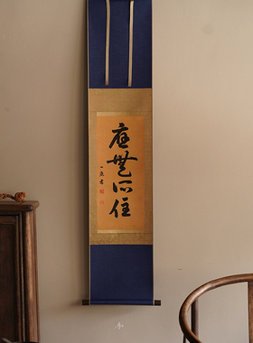 是名一鹿书法茶挂手写